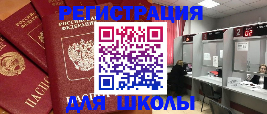 временная регистрация собственник в Муравленко